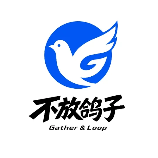 不放鸽子